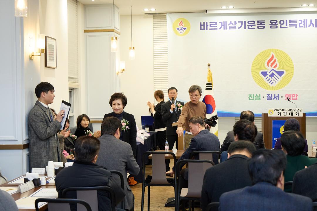 '바르게살기운동 2025년 회원대회 및 송년의 밤' 게시글의 사진(19) '20251209 바르게살기운동 2025년 회원대회 및 송년의 밤-38.jpg'