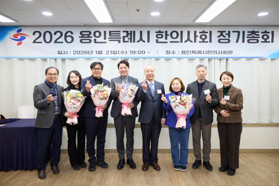 '2026 용인특례시 한의사회 정기총회' 게시글의 사진(4) '20260121 2026 용인특례시 한의사회 정기총회-27.jpg'