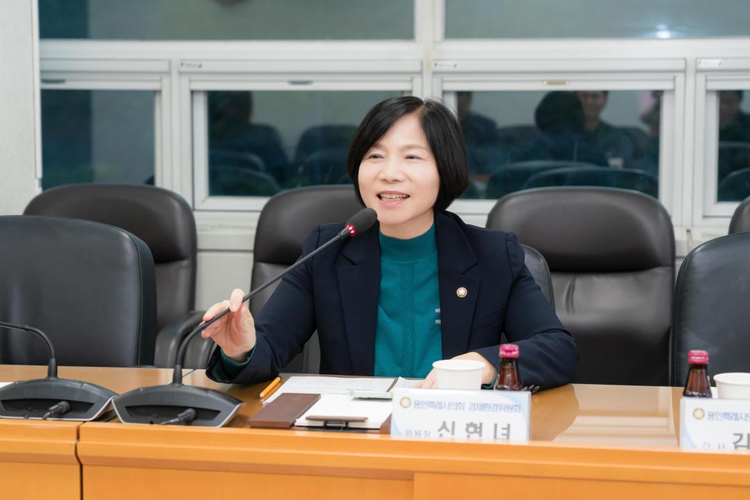 '경제환경자문위원회' 게시글의 사진(7) '20251127 경제환경자문위원회 N-5.JPG'