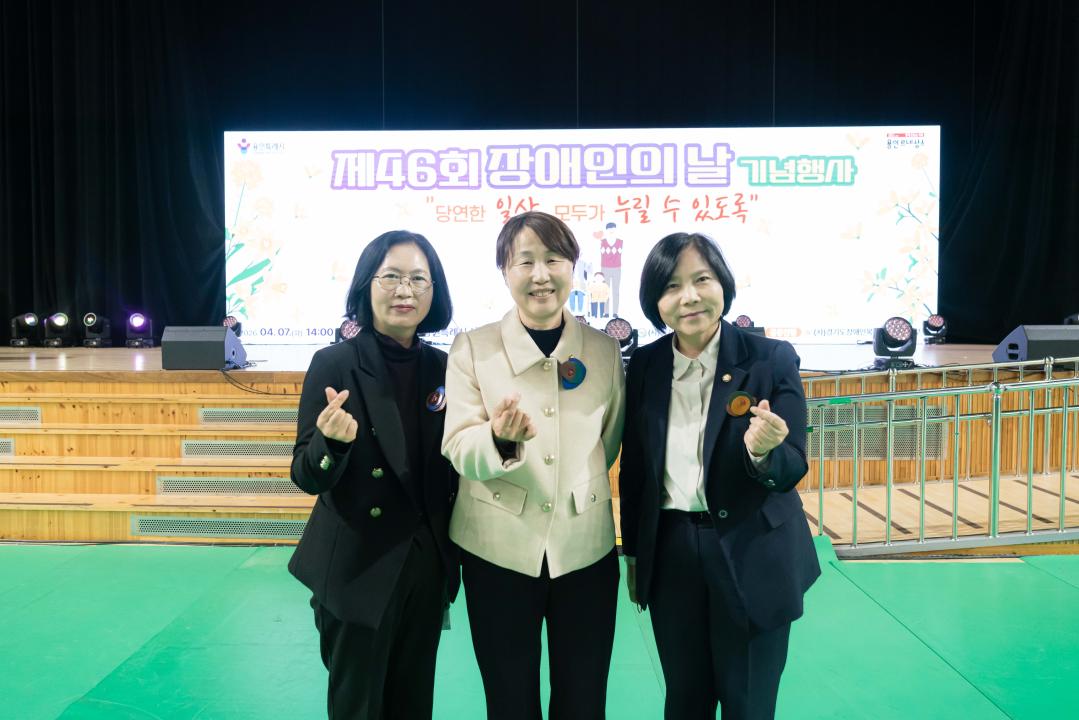 '제46회 장애인의 날 기념행사' 게시글의 사진(43) '20260407 제46회 장애인의 날 기념행사 N-72.JPG'