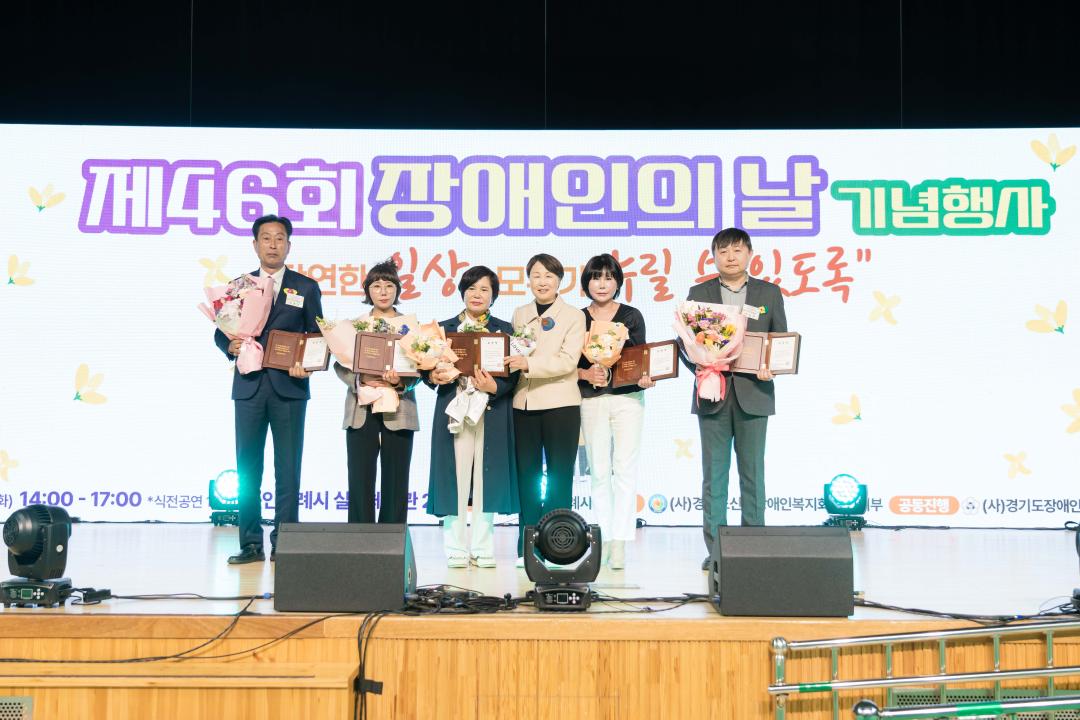 '제46회 장애인의 날 기념행사' 게시글의 사진(40) '20260407 제46회 장애인의 날 기념행사 N-63.JPG'