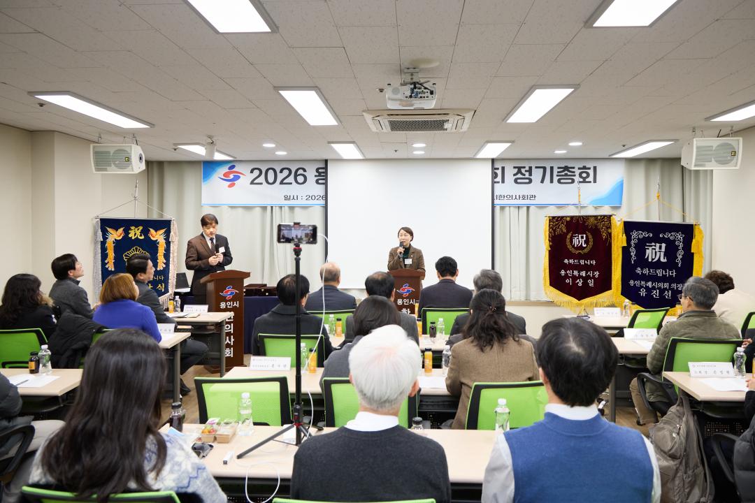 '2026 용인특례시 한의사회 정기총회' 게시글의 사진(10) '20260121 2026 용인특례시 한의사회 정기총회-07.jpg'