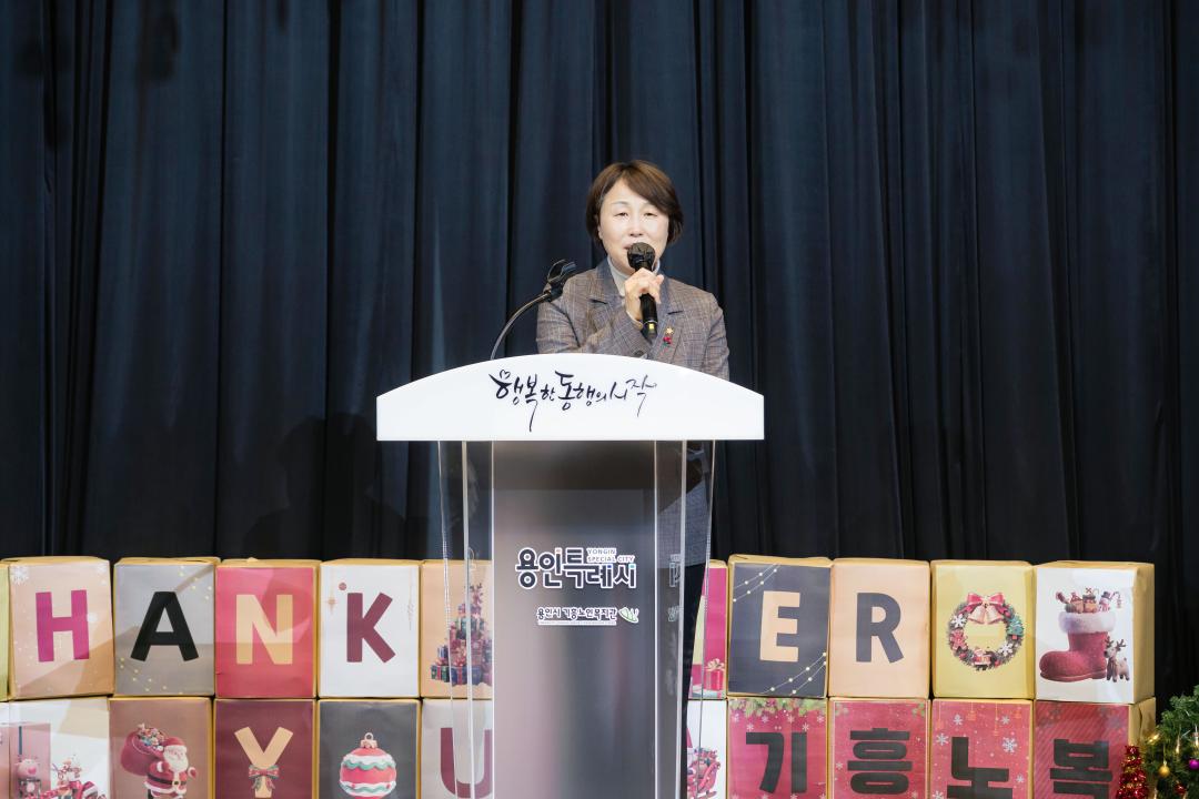 '2025년 후원자.자원봉사자 송년행사' 게시글의 사진(18) '20251205 2025년 후원자.자원봉사자 송년행사 N-18.JPG'