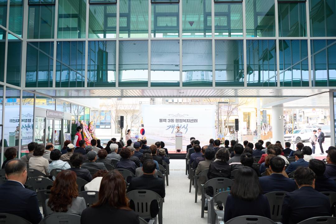 '동백3동 행정복지센터 개청식' 게시글의 사진(25) '20260403 동백3동행정복지센터 개청식-33.jpg'