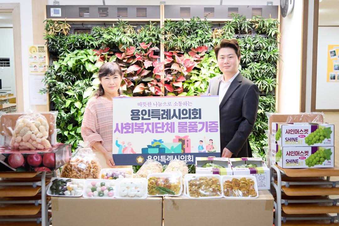 '추석맞이 사회복지시설 물품전달(처인구)' 게시글의 사진(3) '20260921 추석맞이 사회복지시설 물품전달(처인구)-05.jpg'