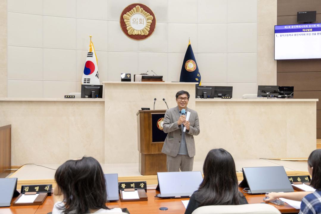 '청소년 지방자치 아카데미 (흥덕고등학교)' 게시글의 사진(4) '20250722 청소년 지방자치 아카데미 (흥덕고등학교) (2).jpg'
