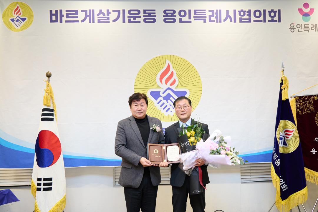 '바르게살기운동 2025년 회원대회 및 송년의 밤' 게시글의 사진(3) '20251209 바르게살기운동 2025년 회원대회 및 송년의 밤-10.jpg'