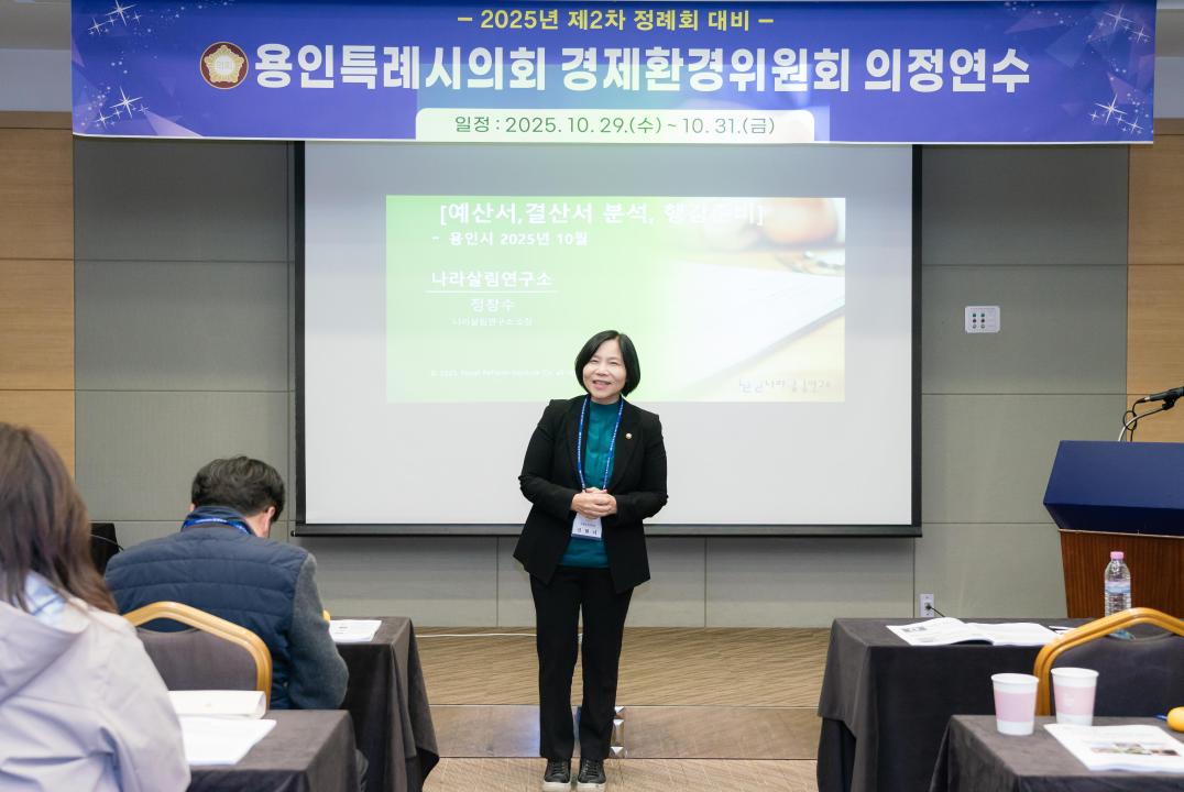 '경제환경위원회 의정연수' 게시글의 사진(5) '20251029~31 경제환경 위원회 의정연수 (단양,제천) N_-3.JPG'