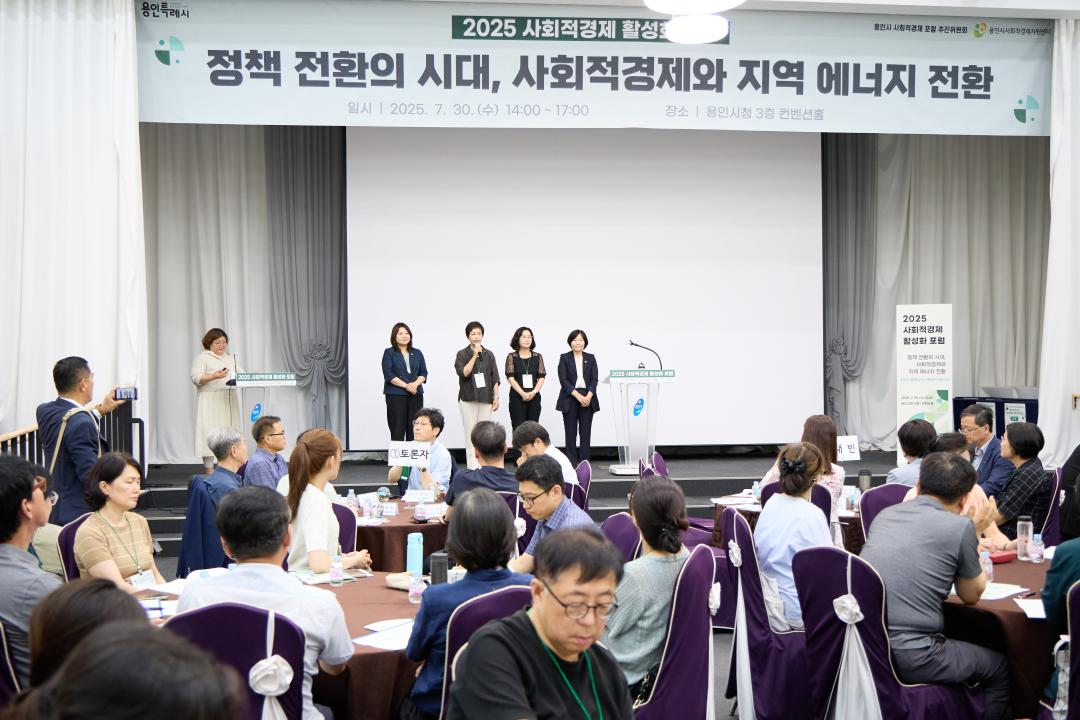 '2025 사회적경제 활성화 포럼' 게시글의 사진(15) '20250730 2025 사회적경제 활성화 포럼-29.jpg'