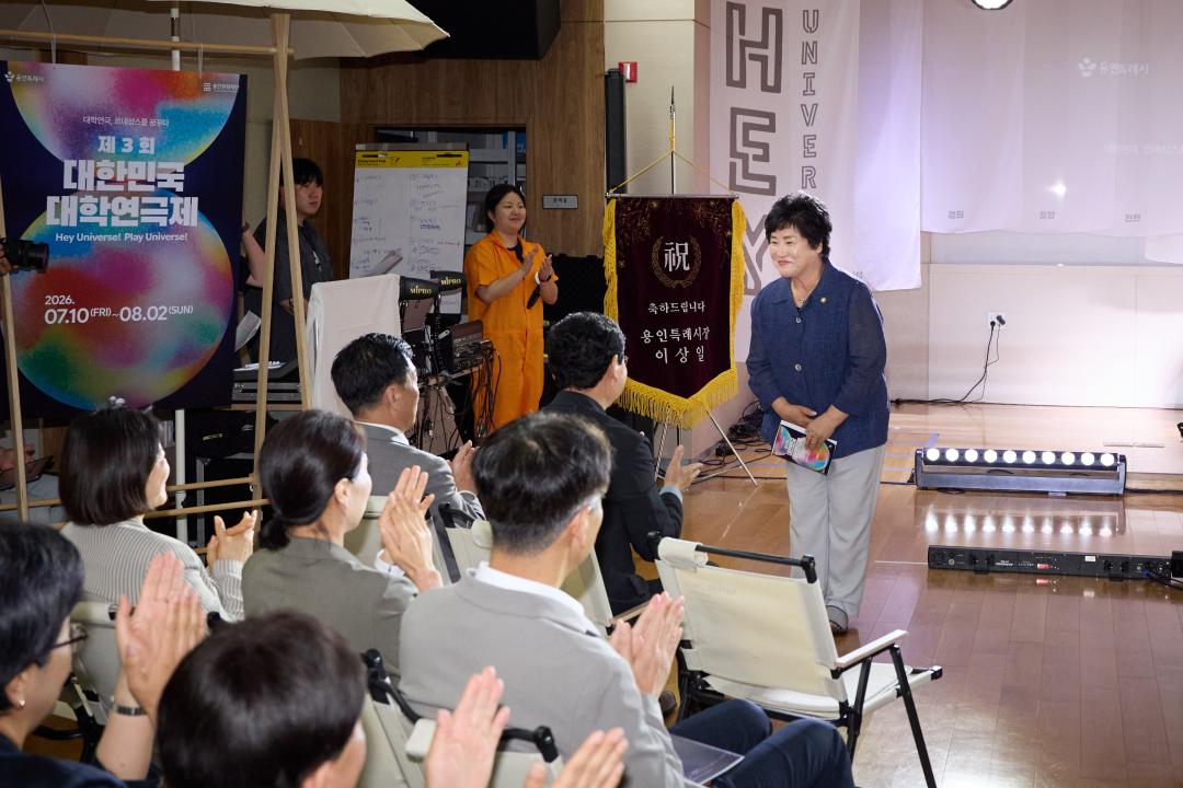 '제3회 대한민국 대학연극제 개막식' 게시글의 사진(8) '20260711 제3회 대한민국 대학연극제 개막식-06.jpg'