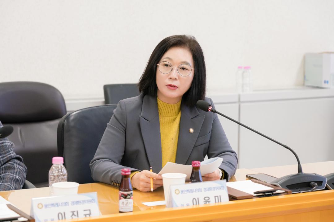 '경제환경자문위원회' 게시글의 사진(20) '20251127 경제환경자문위원회 N-69.JPG'