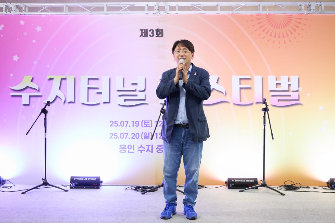 '제3회 수지터널 페스티벌' 게시글의 사진(5) '20250719 제3회 수지터널 페스티벌-07.jpg'