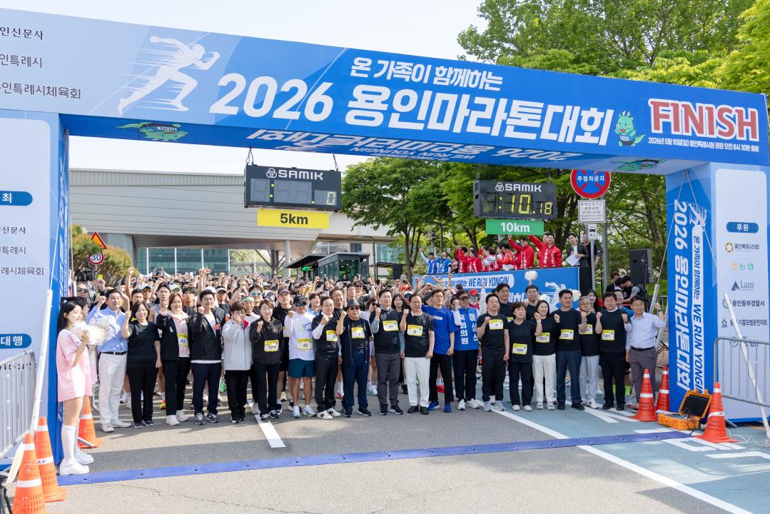 '2026 용인마라톤' 게시글의 사진(1) '20260510 2026 용인마라톤 (70).jpg'