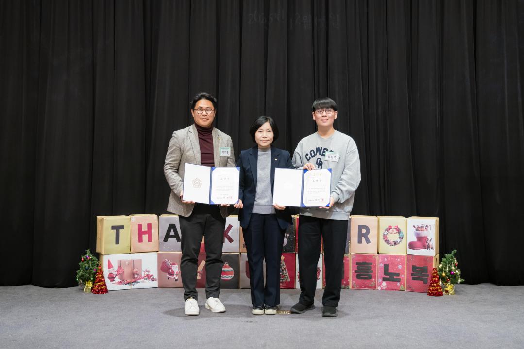 '2025년 후원자.자원봉사자 송년행사' 게시글의 사진(37) '20251205 2025년 후원자.자원봉사자 송년행사 N-37.JPG'