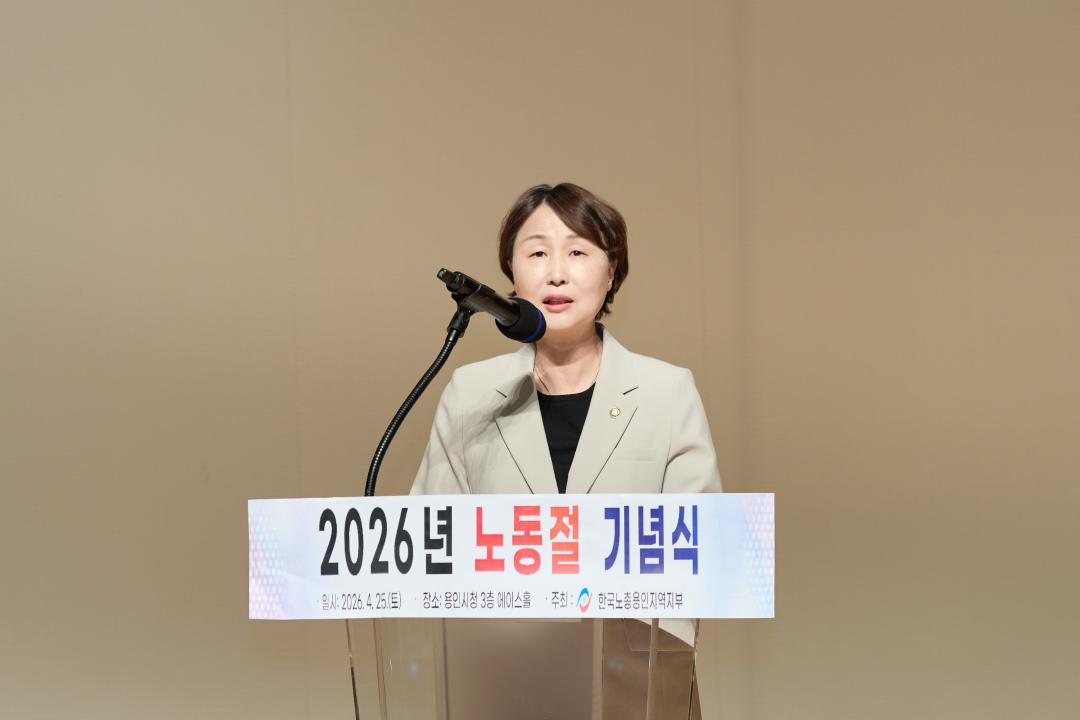 '2026년 노동절 기념식' 게시글의 사진(6) '20260425 2026년 노동절 기념식-074.jpg'