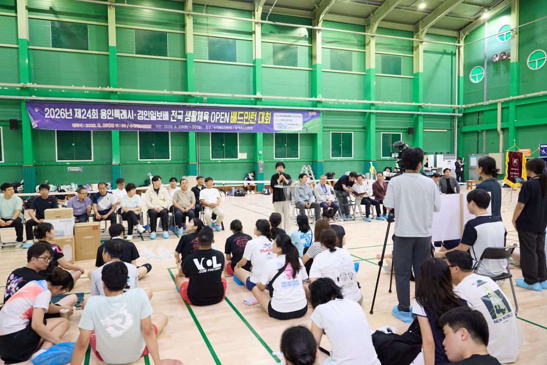 '2026년 제24회 용인특례시 경인일보배 전국 생활체육 오픈 배드민턴대회' 게시글의 사진(13) '20260829 2026년 제24회 용인특례시 경인일보배 전국 생활체육 오픈 배드민턴대회-21.jpg'