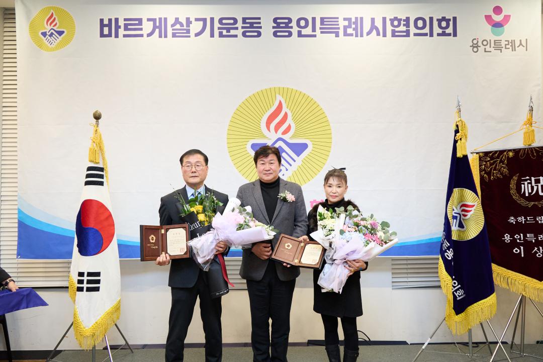 '바르게살기운동 2025년 회원대회 및 송년의 밤' 게시글의 사진(5) '20251209 바르게살기운동 2025년 회원대회 및 송년의 밤-12.jpg'