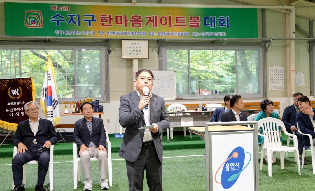 '제15회 수지구 한마음 게이트볼 대회' 게시글의 사진(9) '20250731 제15회 수지구 한마음 게이트볼 대회 (17).jpg'