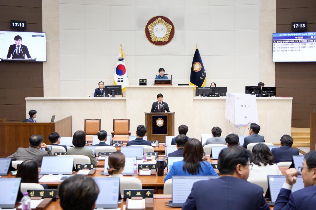 '제304회 임시회 제1차 본회의' 게시글의 사진(17) '20260701 제304회 임시회 제1차 본회의-191.jpg'