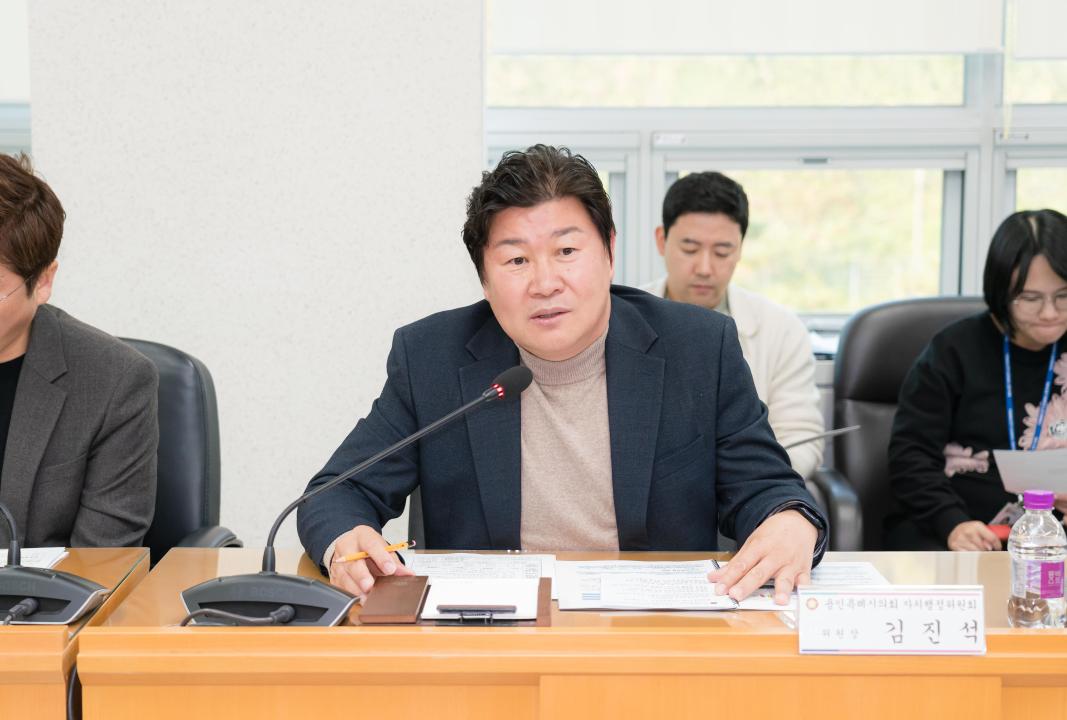 '자치행정 정책협의회' 게시글의 사진(5) '20251105 자치행정 정책협의회 N_-3.JPG'