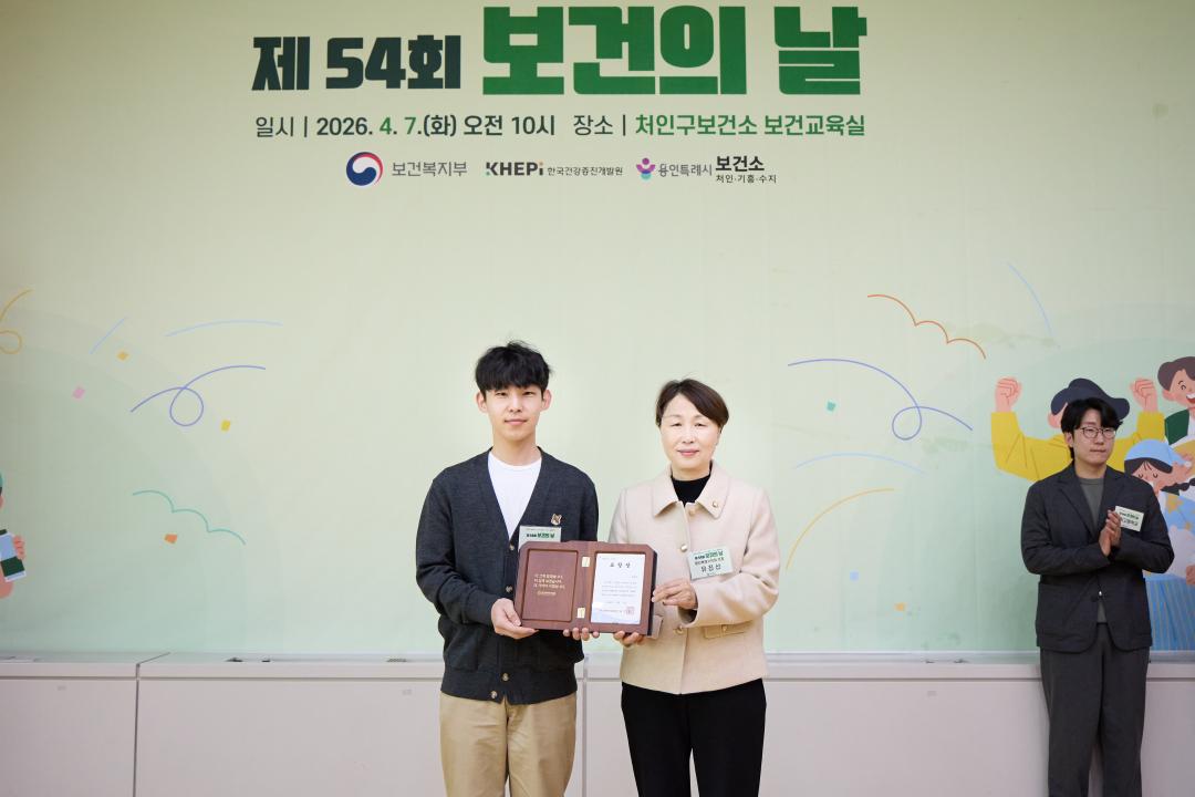 '제54회 보건의 날 기념식' 게시글의 사진(12) '20260407 제54회 보건의 날 기념식-18.jpg'