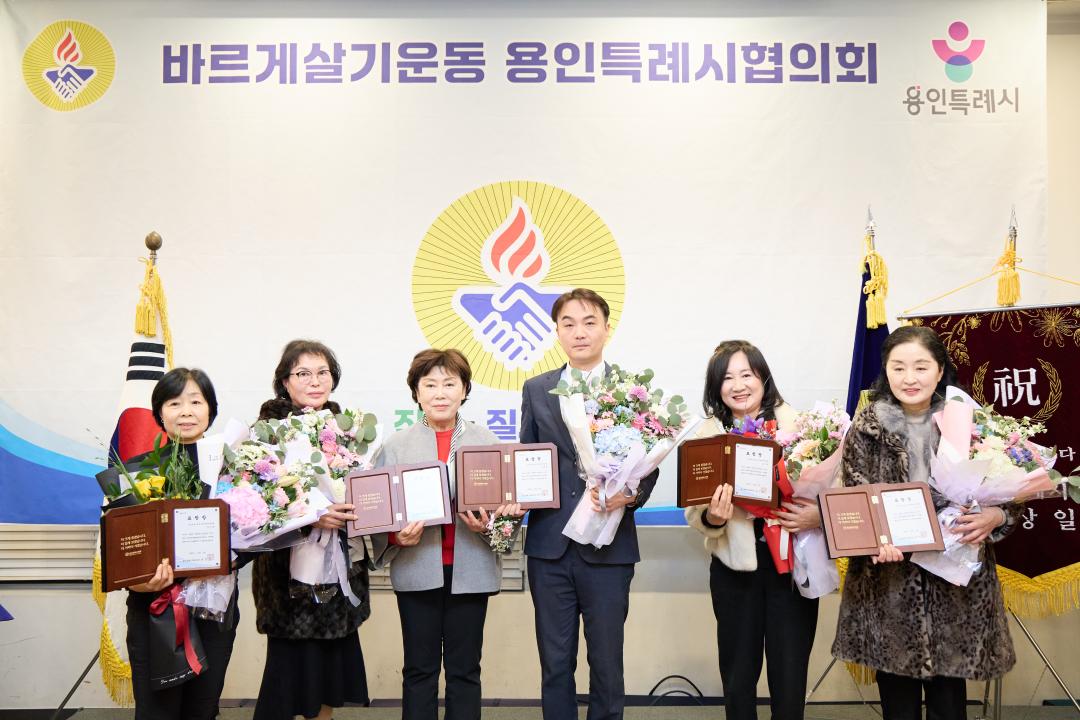 '바르게살기운동 2025년 회원대회 및 송년의 밤' 게시글의 사진(11) '20251209 바르게살기운동 2025년 회원대회 및 송년의 밤-20.jpg'