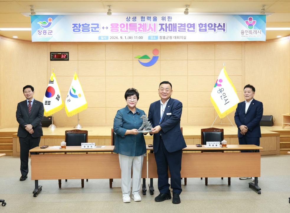 '용인특례시 장흥군 자매결연 협약식' 게시글의 사진(8) '20260901 용인특례시 장흥군 자매결연 협약식-08.jpg'
