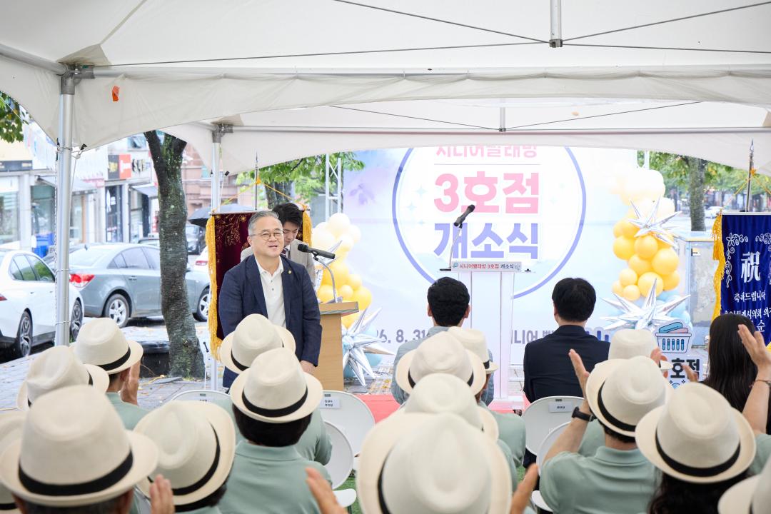 '시니어빨래방 3호점 개소식' 게시글의 사진(6) '20260831 용인 시니어빨래방 3호점 오픈식-01.jpg'