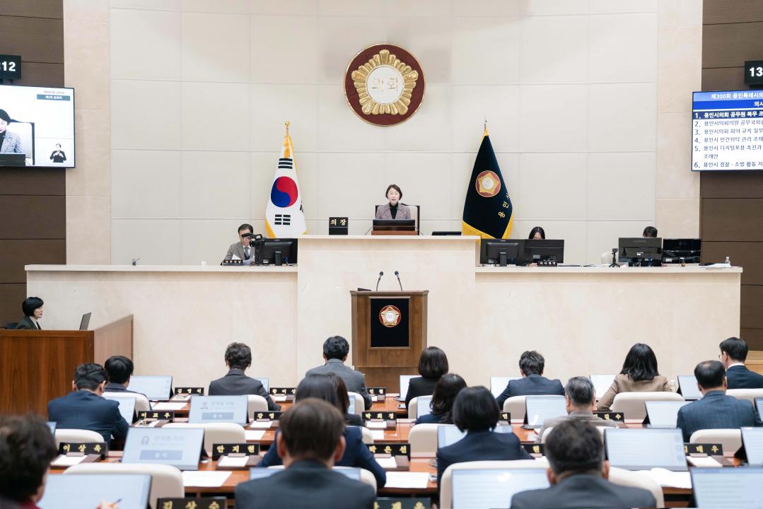 '제300회 제2차 본회의' 게시글의 사진(1) '20260211 제300회 제2차 본회의 N_-6.JPG'