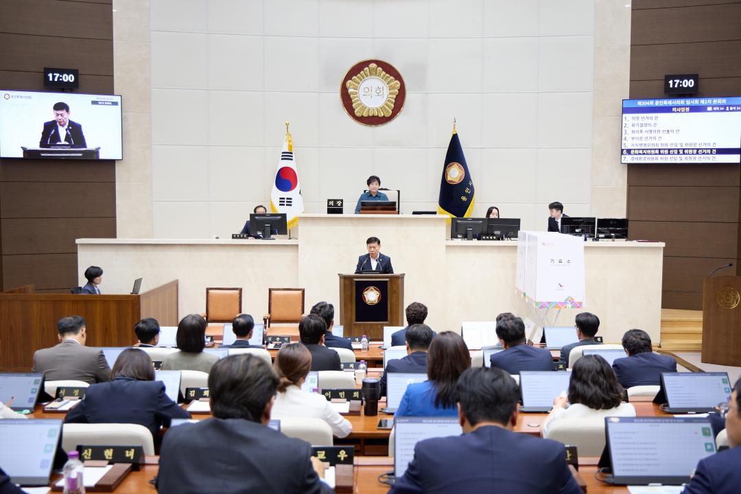 '제304회 임시회 제1차 본회의' 게시글의 사진(14) '20260701 제304회 임시회 제1차 본회의-183.jpg'