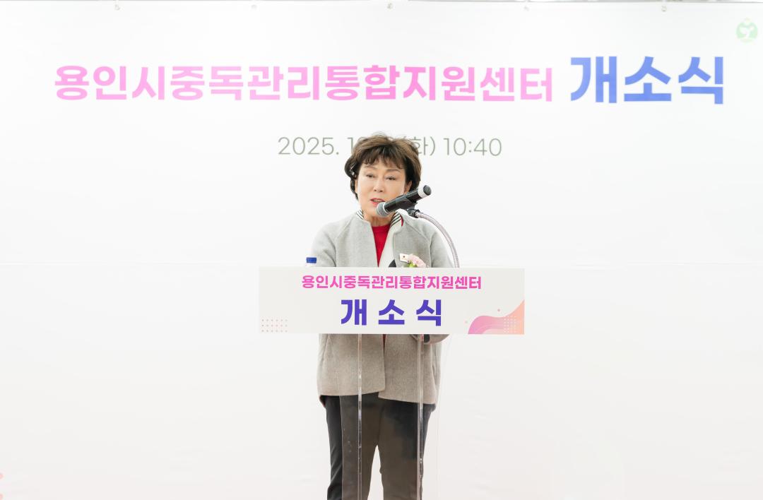 '용인시 중독관리통합지원센터 개소식' 게시글의 사진(12) '20251209 용인시 중독관리통합지원센터 개소식 N-20.JPG'