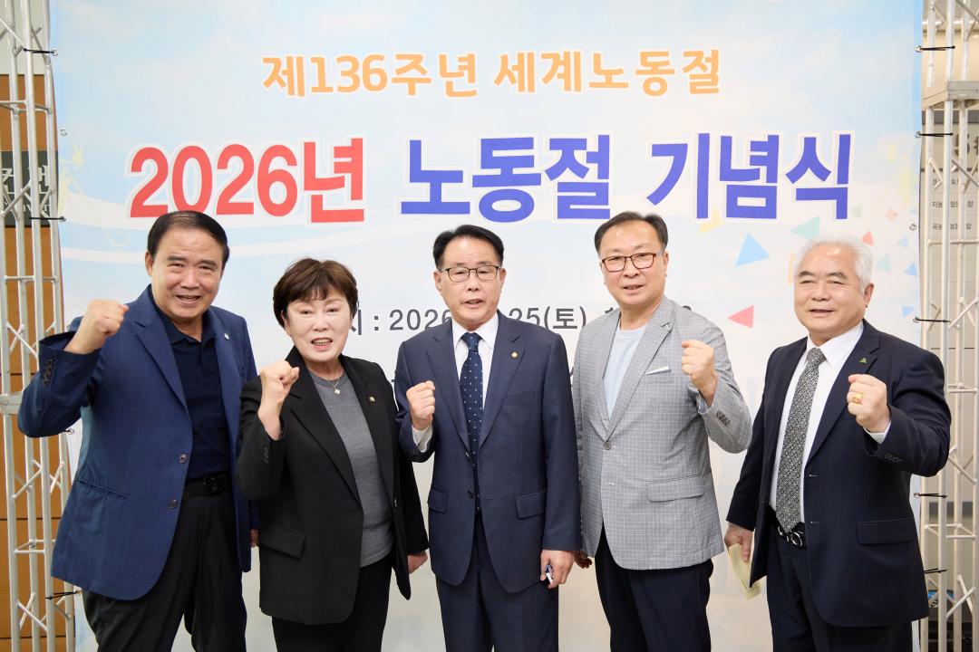 '2026년 노동절 기념식' 게시글의 사진(34) '20260425 2026년 노동절 기념식-095.jpg'