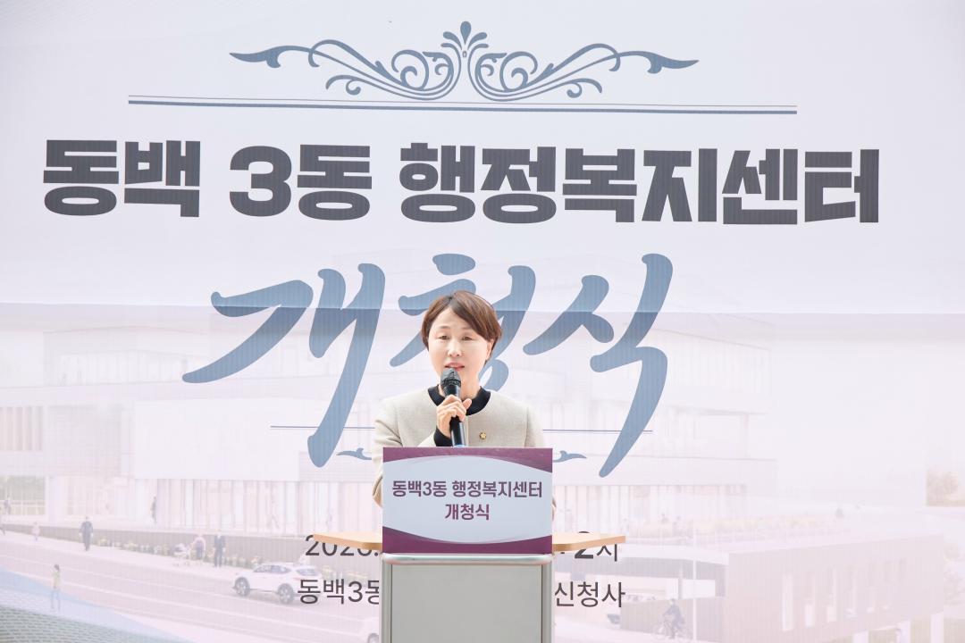 '동백3동 행정복지센터 개청식' 게시글의 사진(23) '20260403 동백3동행정복지센터 개청식-31.jpg'