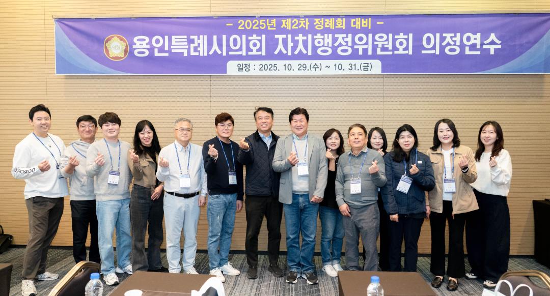 '2025년 제2차 정례회 대비 자치행정위원회 의정연수' 게시글의 사진(3) '202251029~31 자치행정위원회 하반기 의정연수(남원,구례,담양) (5).jpg'