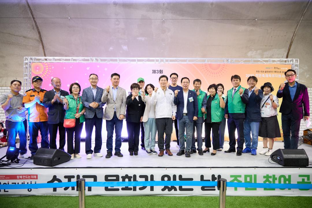 제3회 수지터널 페스티벌