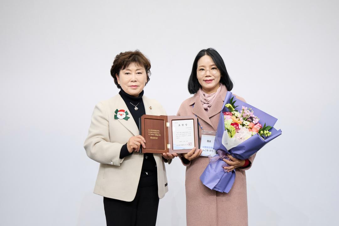 '2025년 하반기 용인장기요양기관협회 총회' 게시글의 사진(6) '20251211 2025년 하반기 용인장기요양기관협회 총회-07.jpg'