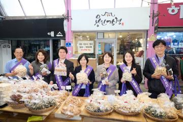 추석 맞이 전통 시장 장보기 캠페인