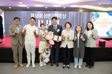 2025 제30회 용인 시민의 날 모범시민 시상식