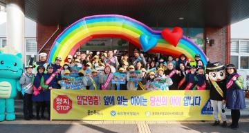 어린이 교통안전 캠페인(구갈초)