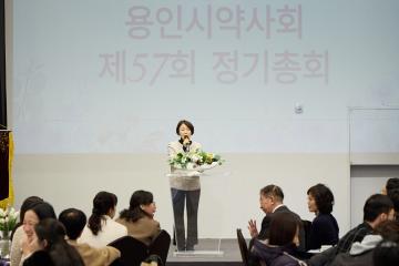 용인시약사회 제57회 정기총회