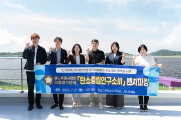 의원연구단체 탄소중립연구소 III 벤치마킹