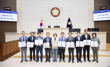 2024 회계연도 결산검사위원 위촉장 교부