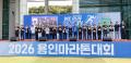'2026 용인마라톤' 게시글의 사진(6) '20260510 2026 용인마라톤 (7).jpg' 썸네일