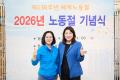 '2026년 노동절 기념식' 게시글의 사진(33) '20260425 2026년 노동절 기념식-094.jpg' 썸네일