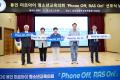 '2026 용인 미르아이 청소년교육의회 PHONE OFF RAS ON 선포식' 게시글의 사진(4) '20260718 2026 용인 미르아이 청소년교육의회 PHONE OFF RAS ON 선포식-76.jpg' 썸네일