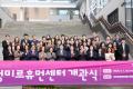 '보정미르휴먼센터 개관식' 게시글의 사진(61) '20260401 보정미르휴먼센터 개관식-122.jpg' 썸네일