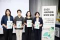 '2025 사회적경제 활성화 포럼' 게시글의 사진(2) '20250730 2025 사회적경제 활성화 포럼-03.jpg' 썸네일