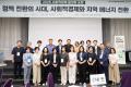 '2025 사회적경제 활성화 포럼' 게시글의 사진(3) '20250730 2025 사회적경제 활성화 포럼-01.jpg' 썸네일
