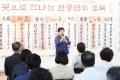 '한국서예협회 제14회 용인시지부 회원전' 게시글의 사진(21) '20260718 한국서예협회 제14회 용인시지부 회원전-088.jpg' 썸네일