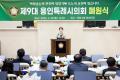 '제9대 용인특례시의회 폐원식' 게시글의 사진(16) '20260629 제9대 용인특례시의회 폐원식-17.jpg' 썸네일